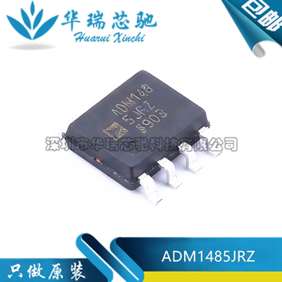 全新原装 ADM1485JRZ ADM1485JR 封装SOP-8 RS-485收发器芯片