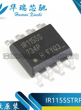 全新原装 IR1155S IR1155STR IR1155STRPBF 贴片 电桥驱动器