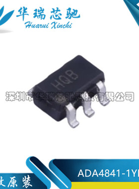 全新原装 ADA4841-1YRJZ 丝印HQB SOT23-6 运算缓冲放大器芯片