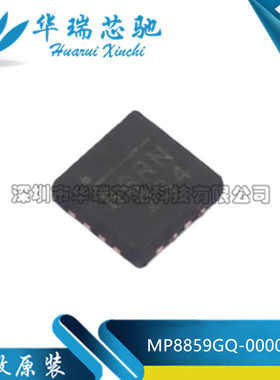 全新原装 MP8859GQ-0000-Z 封装QFN-16 升降压型稳压器芯片