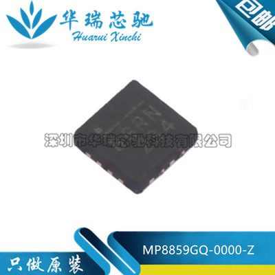 全新原装 MP8859GQ-0000-Z 封装QFN-16 升降压型稳压器芯片