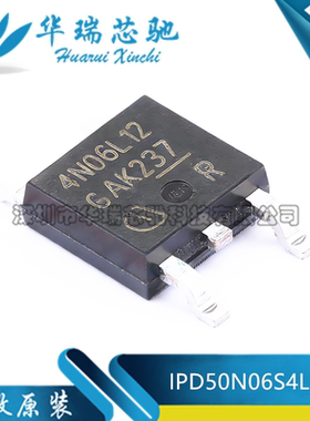 全新原装 IPD50N06S4L-12 丝印4N06L12 TO-252 N沟道60V50A效应管