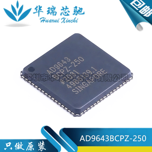 全新原装 AD9643BCPZ-250 AD9643BCPZ 封装LFCSP-64 模数转换器