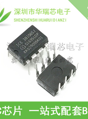ICE381565J 3B1565J 全新原装 液晶电视机电源模块芯片 直插DIP8