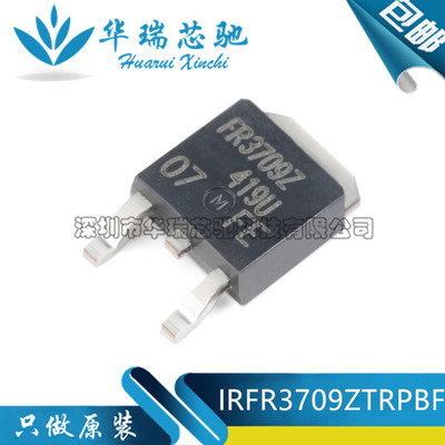 原装正品 IRFR3709ZTRPBF TO-252-3 N沟道 30V/86A 贴片MOSFET