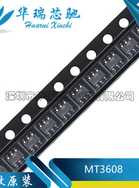 原装正品 MT3608 SOT-23-6 高效率1.2MHz 2A升压转换器