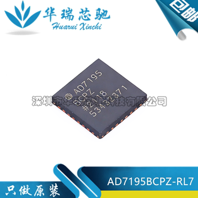 全新原装 AD7194BCPZ AD7193BCPZ AD7195BCPZ 封装LFCSP-32