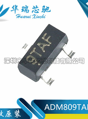 全新原装 ADM809TARTZ-REEL7 SOT23-3 电源管理芯片 丝印9Txx