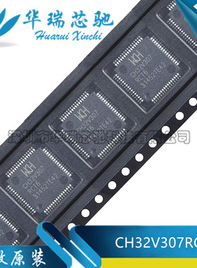 全新原装 CH32V307RCT6 LQFP-64 RISC-V内核 32位微控制器-MCU