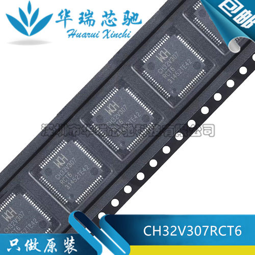 全新原装 CH32V307RCT6 LQFP-64 RISC-V内核 32位微控制器-MCU