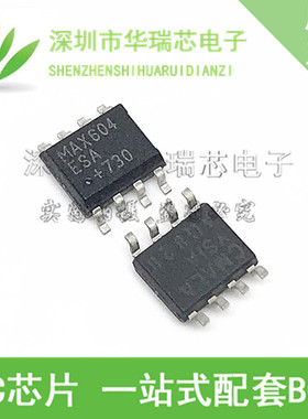 MAX604ESA MAX604CSA SOP8 低压差可调稳压器芯片全新原装
