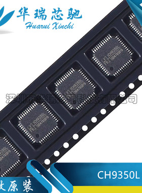 全新原装 CH9350L CH9350 贴片QFP48 USB键盘 鼠标延长控制芯片IC