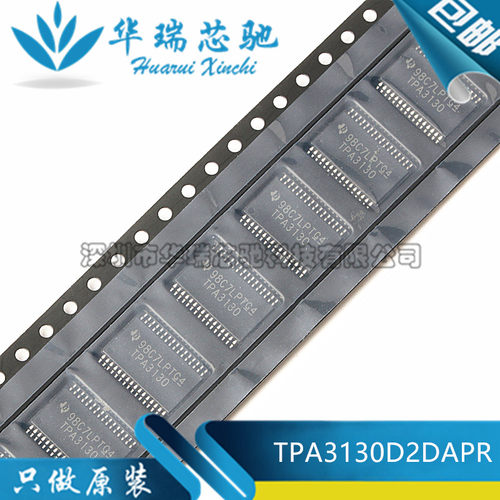 全新原装 TPA3130D2DAPR 丝印TPA3130 HTSSOP-32 音频功率放大器