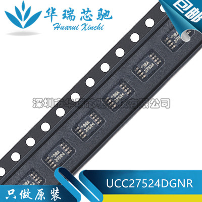 全新原装 UCC27524DGNR 丝印27524 贴片 封装MSOP-8 电桥驱动芯片