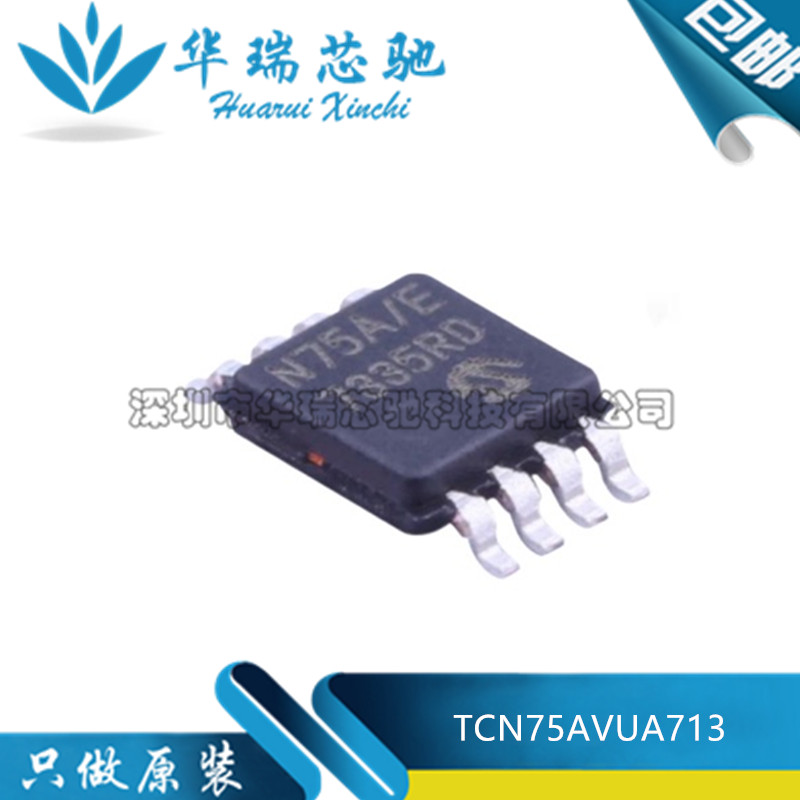 全新原装 TCN75AVUA713 丝印N75A/E 贴片MSOP-8 稳定传感器芯片
