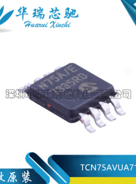 全新原装 TCN75AVUA713 丝印N75A/E 贴片MSOP-8 稳定传感器芯片