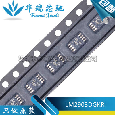 全新原装 LM2903DGKR 丝印MAP VSSOP-8 汽车级双路差分比较器芯片