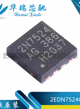 全新原装 2EDN7524G 丝印2N7524AG WSON-8 栅极驱动IC