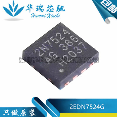 全新原装 2EDN7524G 丝印2N7524AG WSON-8 栅极驱动IC