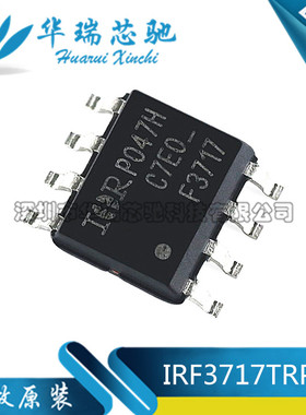 IRF3717TRPBF IRF3717 SOP8 N沟道20V MOS管 全新原装