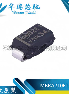 全新原装 MBRA210ET3G 丝印B2E1 封装SMA 10V 2A 肖特基二极管
