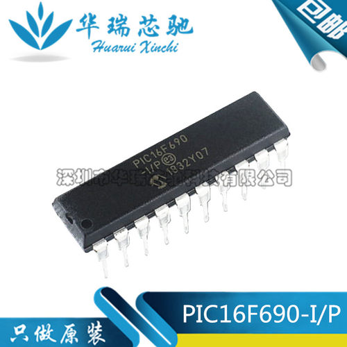 PIC16F690-I/P DIP20 PIC单片机 全新原装正品