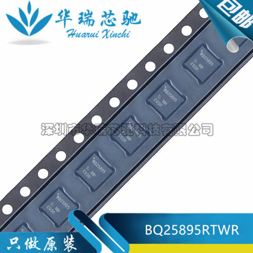 全新原装 BQ25895RTWR 丝印BQ25895 WQFN24 单节5A快速充电器芯片