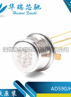 AD590JH 590JH 直插 TO205AA 金脚温度传感器全新进口原装