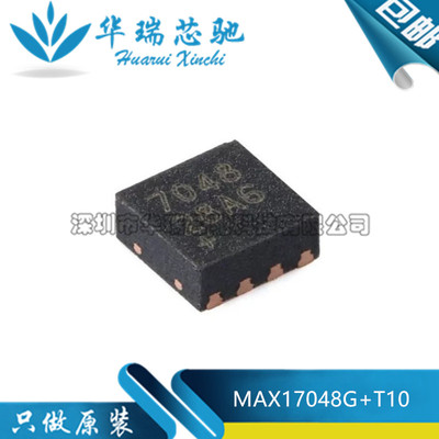 全新原装 MAX17048G+T10 丝印7048 DFN-8 电池电量计芯片 I2C接口