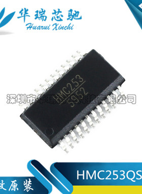 全新原装 HMC253QS24 HMC253Q SSOP24封装 贴片射频微波芯片