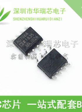 放大器 AD706ARZ AD706AR AD706A SOP-8贴片 全新进口原装