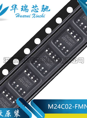 全新 M24C02-FMN6TP 丝印M24C02 封装SOP8 MRAM存储器 IC芯片