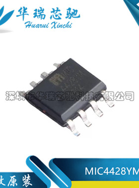 全新原装 MIC4428YM 4428YM 封装SOP-8 独立式TR门栅极驱动器芯片