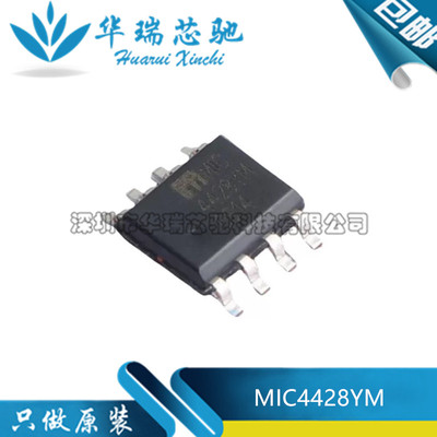 全新原装 MIC4428YM 4428YM 封装SOP-8 独立式TR门栅极驱动器芯片