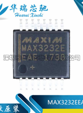 全新原装 MAX3232EEAE MAX3232E 贴片SSOP16 RS232收发器芯片