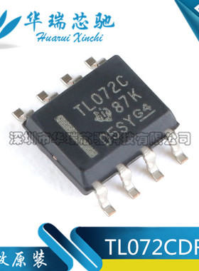 TL072CDR TL072CD TL072C SOP8 运算放大器 全新原装正品
