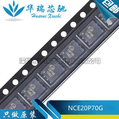 NCE20P70G DFN-8(5x6) P沟道 20V 70A 增强型功率MOSFET场效应管