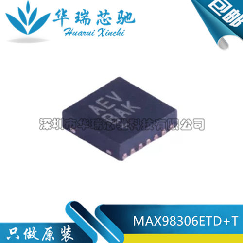 全新原装 MAX98306ETD+T 丝印AEV 封装TDFN-14 音频功率放大器