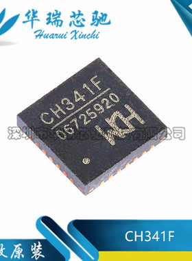 全新原装 CH341F CH341 封装QFN-28 SUB总线转接芯片