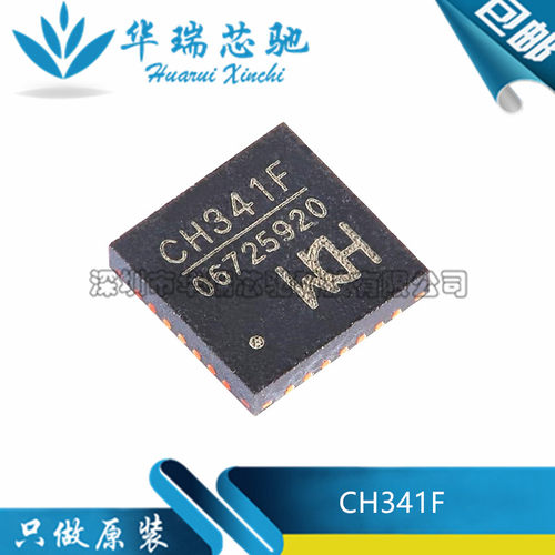 全新原装 CH341F CH341 封装QFN-28 SUB总线转接芯片