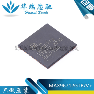全新原装 MAX96712GTB/V+T 封装VQFN-64 串行器/解串器芯片