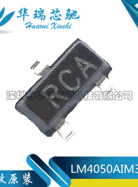 全新LM4050AIM3X-2.5 SOT23 丝印RCA 电压基准芯片 原装正品