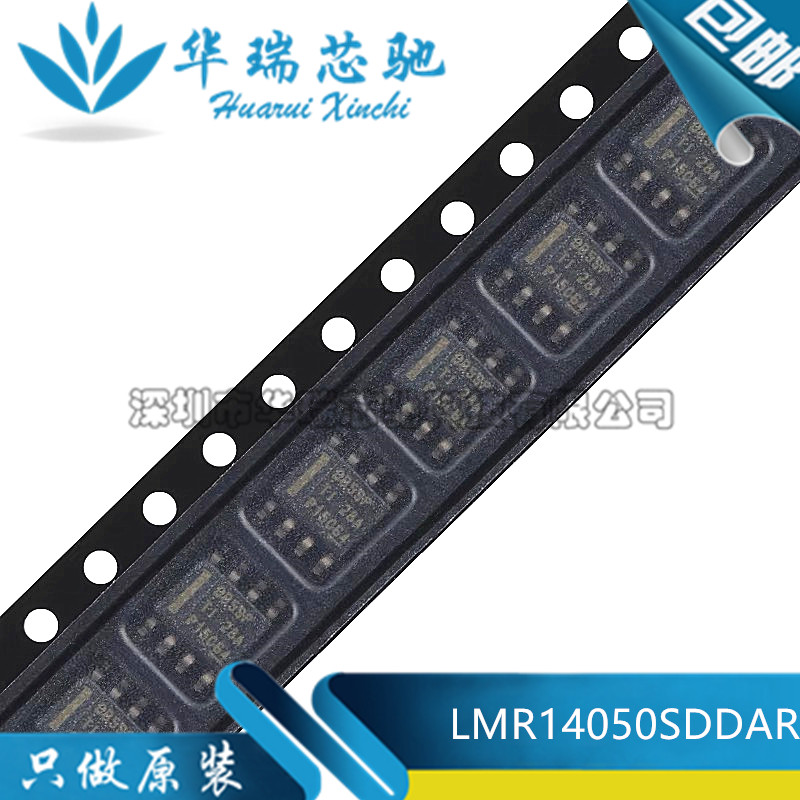 全新原装 LMR14050SDDAR LMR14050 贴片SOP8 丝印DB5SP DC-DC芯片