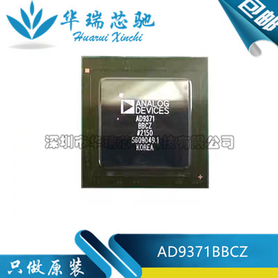 全新原装 AD9371BBCZ AD9371 封装LFBGA-196 射频收发器芯片