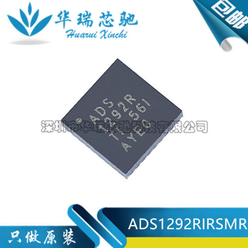 全新原装 ADS1292RIRSMR 1292R 贴片 VQFN-32 24位模数转换器芯片