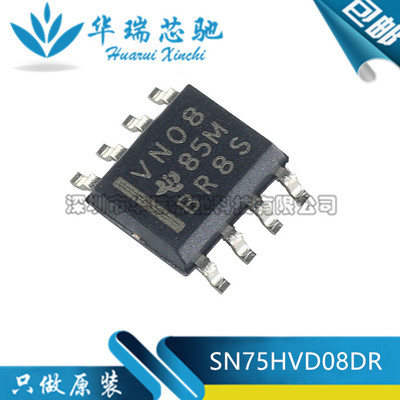 全新原装 SN75HVD08DR RS-485收发器芯片IC 丝印VN08 SOP-8 正品
