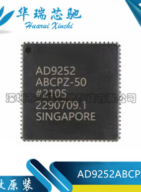 全新原装 AD9252ABCPZ-50 AD9222ABCPZ-50 封装LFCSP64 模数转换