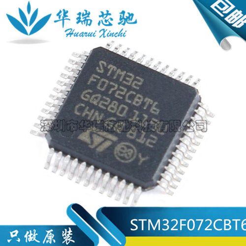 全新原装 STM32F072CBT6 LQFP48 ARM Cortex-M0 32位微控制器-MCU