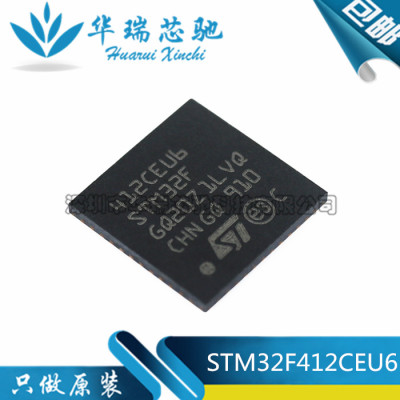 STM32F412CEU6 STM32F412 微控制器 QFN-48全新原装