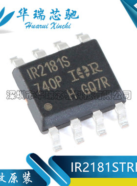 IR2181STRPBF IR2181S IR2181 贴片SOP-8 电桥驱动器 原装